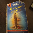 Отдается в дар Книга Поляковой