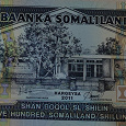 Отдается в дар Сомалиленд 500 шиллингов