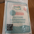 Отдается в дар Одноразовые слюнявчики