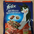 Отдается в дар Корм для кошек Felix «двойная вкуснятина» с мясом