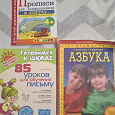 Отдается в дар Пособия для дошкольников