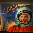 Отдается в дар С днём космонавтики (стерео открытка)