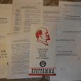 Отдается в дар Старые советские документы.