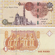 Отдается в дар Монеты и банкноты Египта