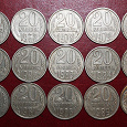 Отдается в дар Монеты СССР 20 копеек