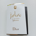 Отдается в дар Пробник Dior