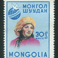 Отдается в дар С женским праздником! Марка Монголии 1963 г. MNH.