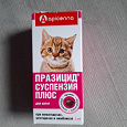 Отдается в дар Суспензия для котят от глистов