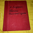 Отдается в дар книга