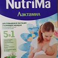 Отдается в дар Лактамил Nutrima молочный напиток для кормящих