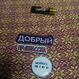 Отдается в дар Значки