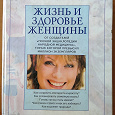 Отдается в дар Энциклопедия полная