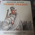 Отдается в дар детская книга из СССР