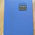Отдается в дар Леонид Волынский. Книга о художниках.