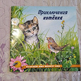 Отдается в дар Детские книжки про животных