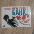 Отдается в дар Флаер