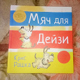 Отдается в дар книга детская