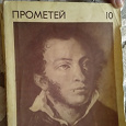 Отдается в дар Из серии ЖЗЛ