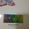 Отдается в дар Карта в коллекцию