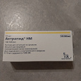 Отдается в дар Инсулин Актрапид НМ