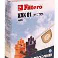 Отдается в дар Мешок-пылесборник Filtero VAX 01 Экстра