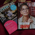 Отдается в дар PSYCHOLOGIES