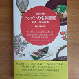 Отдается в дар Книга о японской кухне