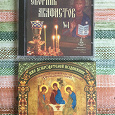 Отдается в дар Православные диски.