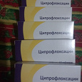 Отдается в дар Таблетки Ципрофлоксацин 250 мг