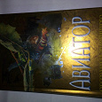 Отдается в дар Книга