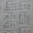 Отдается в дар Выкройки детской одежды