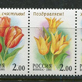 Отдается в дар Марки России