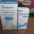 Отдается в дар медикаменты