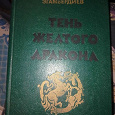 Отдается в дар книга