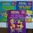 Отдается в дар Книжки для дошкольников или младшекласников