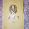 Отдается в дар книга