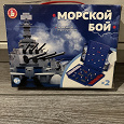 Отдается в дар Морской бой
