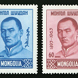 Отдается в дар Сухэ-Батор. Монголия 1963 год. MNH.