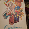 Отдается в дар Открытка СССР В. Зарубин