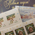 Отдается в дар Новогодние марки России