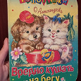 Отдается в дар Книжка-картонка