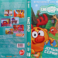 Отдается в дар Смешарики: Лучшие серии. Выпуск 6 (DVD). Лицензия