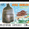 Отдается в дар Новогодняя марка КНДР 2007 г. MNH.