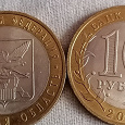 Отдается в дар 10 рублей 2006 года.