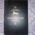 Отдается в дар книга