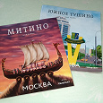 Отдается в дар Журналы мой район
