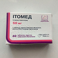 Отдается в дар Препарат «Итомед 50 мг»