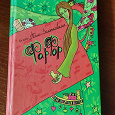 Отдается в дар Книга с открытками