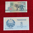 Отдается в дар Немного СНГ