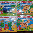 Отдается в дар Многоразовые книжки для раскрашивания водой